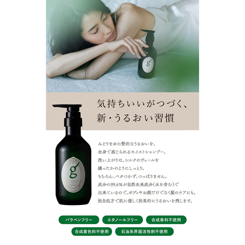 Itoguchi Midori Mayu Body & HAIR Moist Shampoo Refill (99.6%
