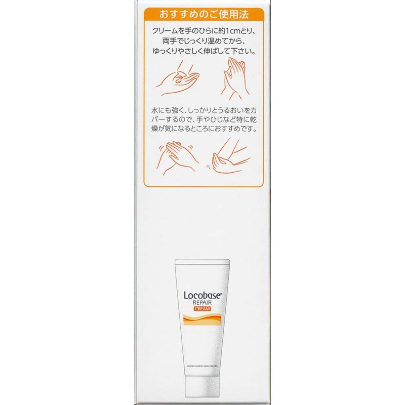 Roco Base Repair Cream, 1.1 oz (30 g), Hand Cream,