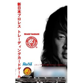 Re-Bath for You Trial Deck Variations, New Japan Pro Wrestling Version, Main Unit