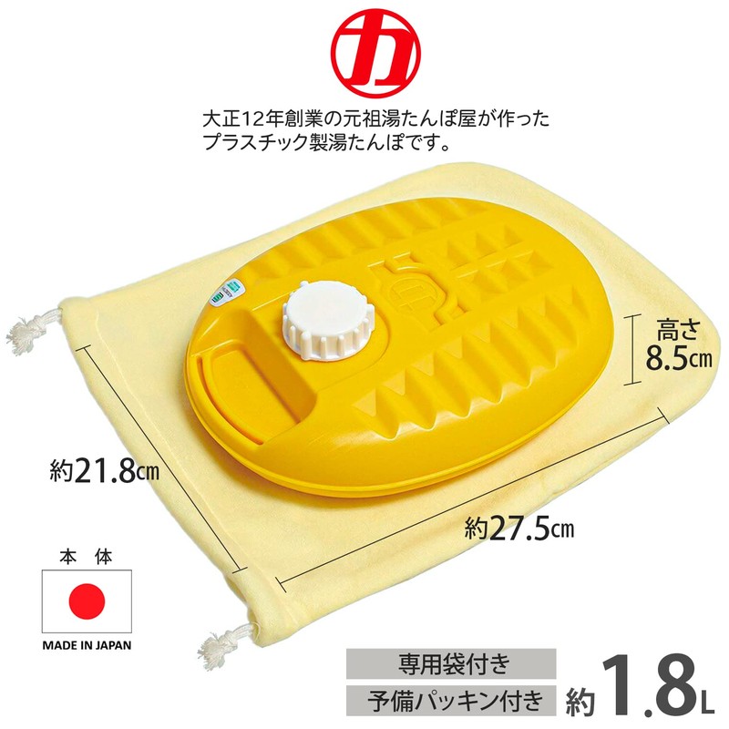 Maruka 060007 New Poly Hot Water Bottle, 0.3 gal (1.8