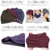 Zaction Knit Hat, Turban, Unisex, Wool Gauze, 3-Way Watch, Made