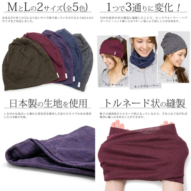Zaction Knit Hat, Turban, Unisex, Wool Gauze, 3-Way Watch, Made