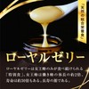 和漢の森 養蜂錠 60粒 30日分 指定医薬部外品 疲労回復 目の疲れ 首・肩・腰・膝の不調 身体がだるい 二日酔い
