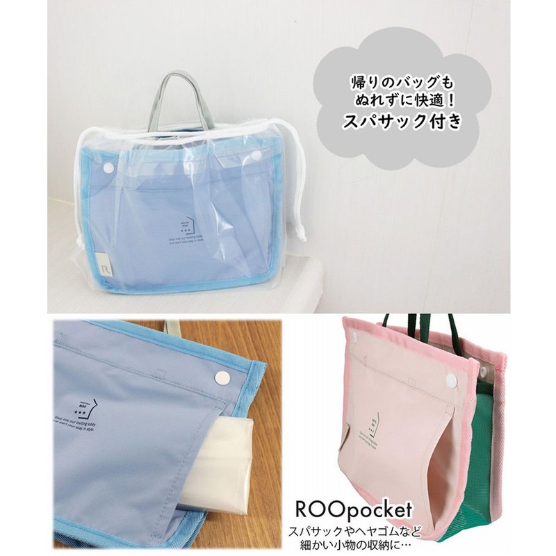 Route 1113 Spa Bag Gym Mesh Tote Bag EU Sparrow