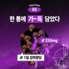 [정품] 파라다이스 그래인 버닝, 60정, 1개 [Genuine] Paradise Grain Burning,
