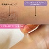Bandage Size: Foundation Tape, 18 Pieces of 6 Sheets, Beige