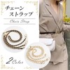 sakurawing Shoulder Strap, Chain, Crossbody Bag, Ring, Pouch, Smartphone Replacement,