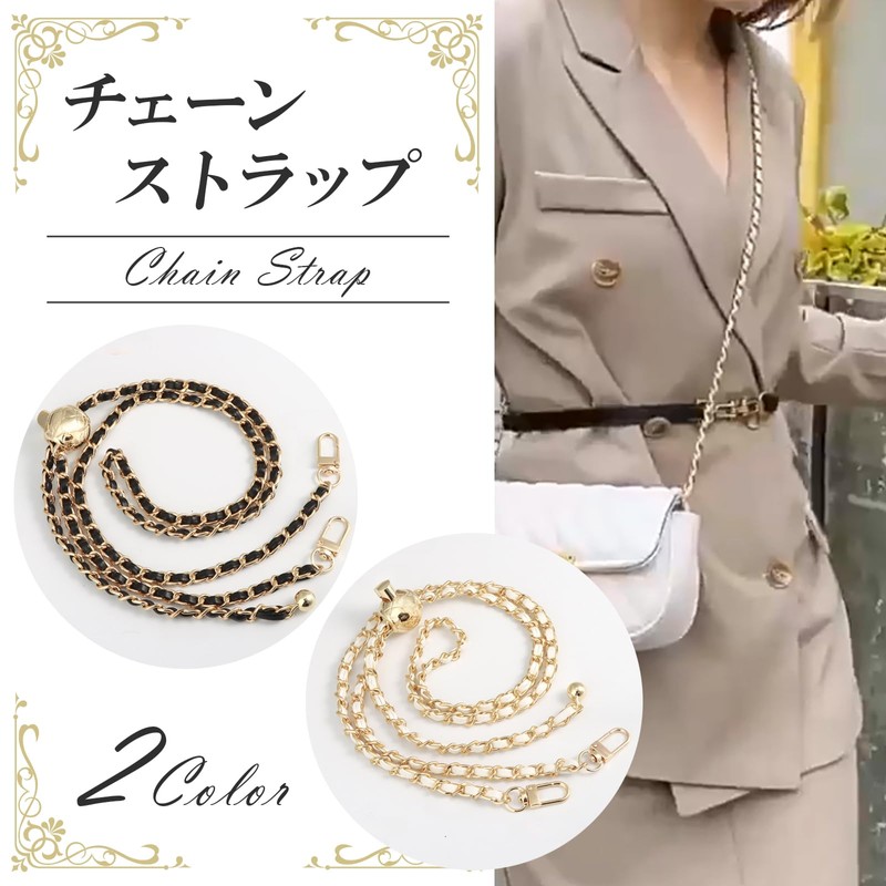 sakurawing Shoulder Strap, Chain, Crossbody Bag, Ring, Pouch, Smartphone Replacement,