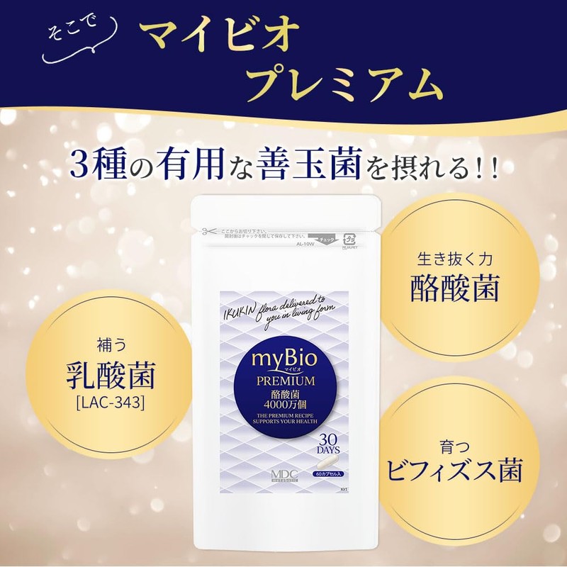 MDC Metabolic MyBio Premium Butyric Acid Supplement, Live Bacteria, Probiotics,