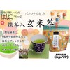 Classic 3 Types of Tea Set, Sencha 0.1 oz (3