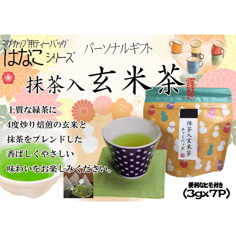 Classic 3 Types of Tea Set, Sencha 0.1 oz (3