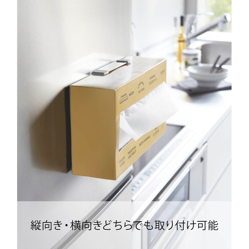 Yamazaki Jitsugyo (Yamazaki) Magnetic Box Holder Plate White 2797