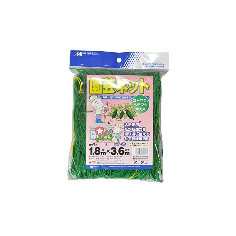 Nihon Matai Marsol Garden Net, 5.1 inches (13 cm), Square