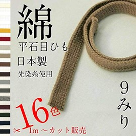 [Sold by 3.3 ft (1 m) ~ Cut] Made in Japan Cotton Flat Bag String Stone Grain Size (Approx. 0.4 inches (9 mm) Color #1 White (Bleached)
