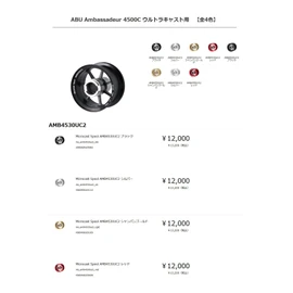 Spool Microcast Spool Made of Avail 4000 (3mm Groove) ms_amb4530uc2_blk Black Ab 4500 4600