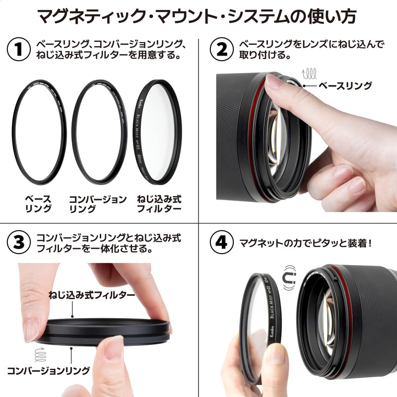 Kenko 267639 Magnetic Mounting System Base Ring for 67mm Lens