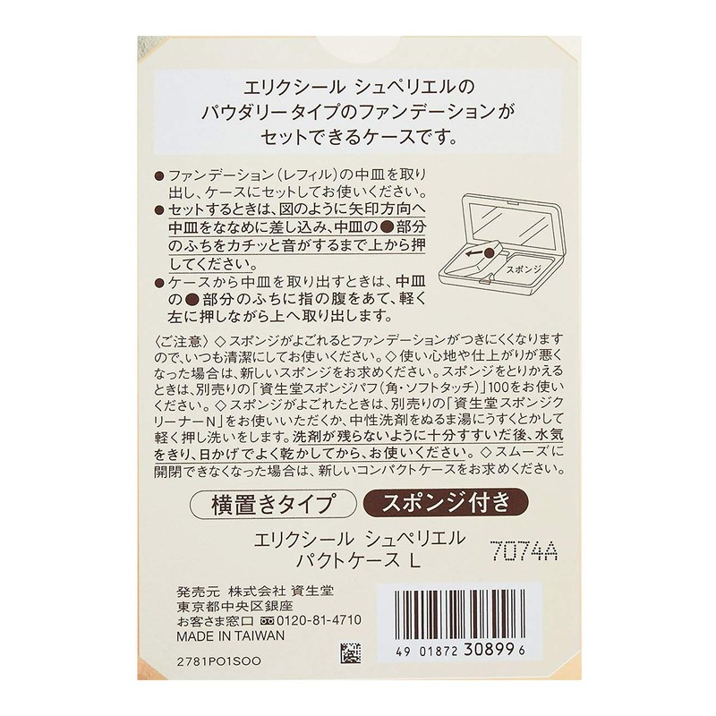 Elixir Pact Case L 2.2 oz (62 g) Foundation Case