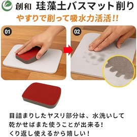 Diatomaceous Earth Bath Mat, Shaving File + Alcohol Wet Wipes