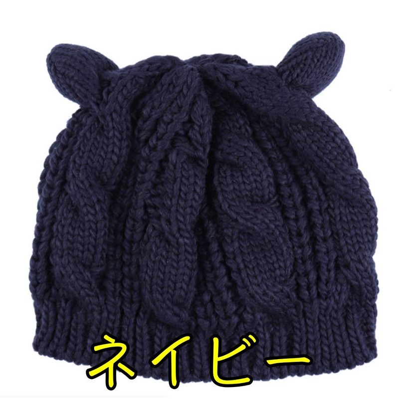 lunar.maria Warm Knit Hat with Ears, Beret, Knit Hat, Women's,