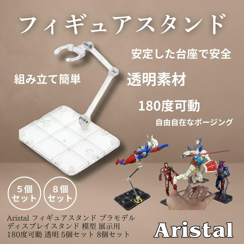 Aristal Figure Stand, Plastic Model Display Stand, For Exhibition, 180