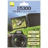 Nikon D5300用液晶保護フィルム NH-DFL5300