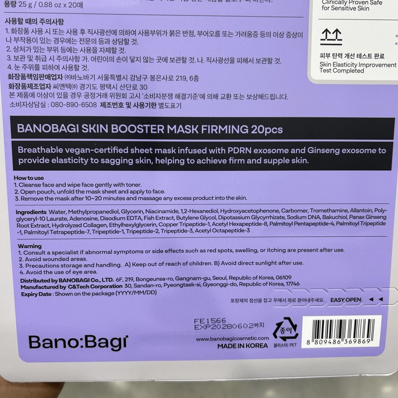 Banobagi Mask Pack Skin Booster Mask Firming Face Pack 20