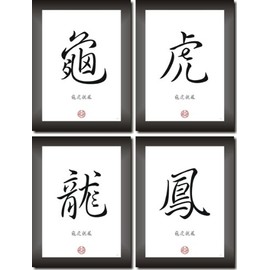 THE FENG SHUI SCHUTZTIERE OF 4