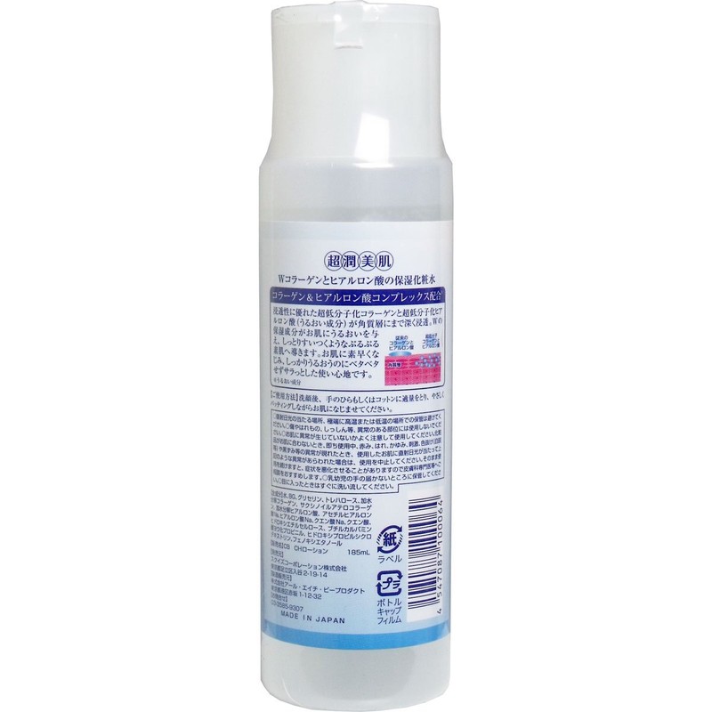 Super 潤 Skin Beauty W collagen & Hyaluronic Acid Formula