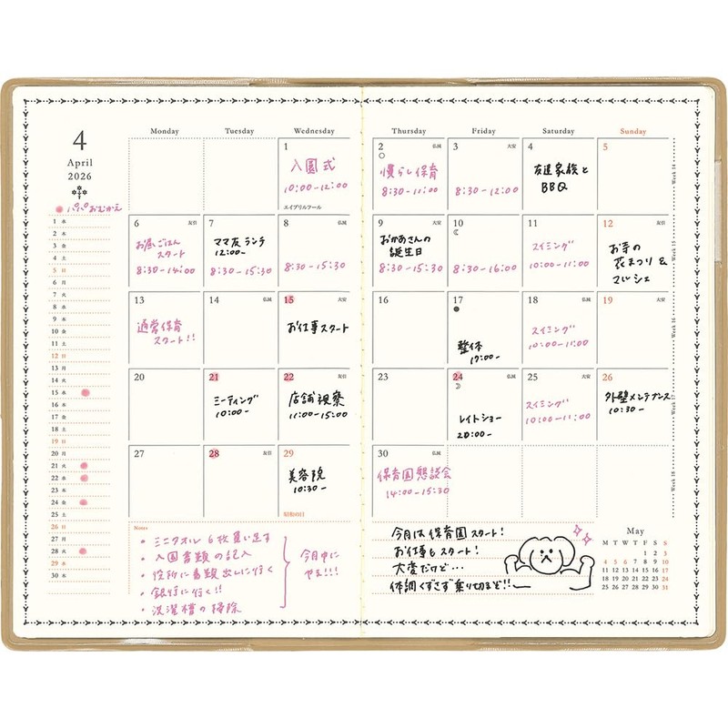 Elcomune Matoka DRMC426 Compact Monthly Mini Maltese Planner, Starts from