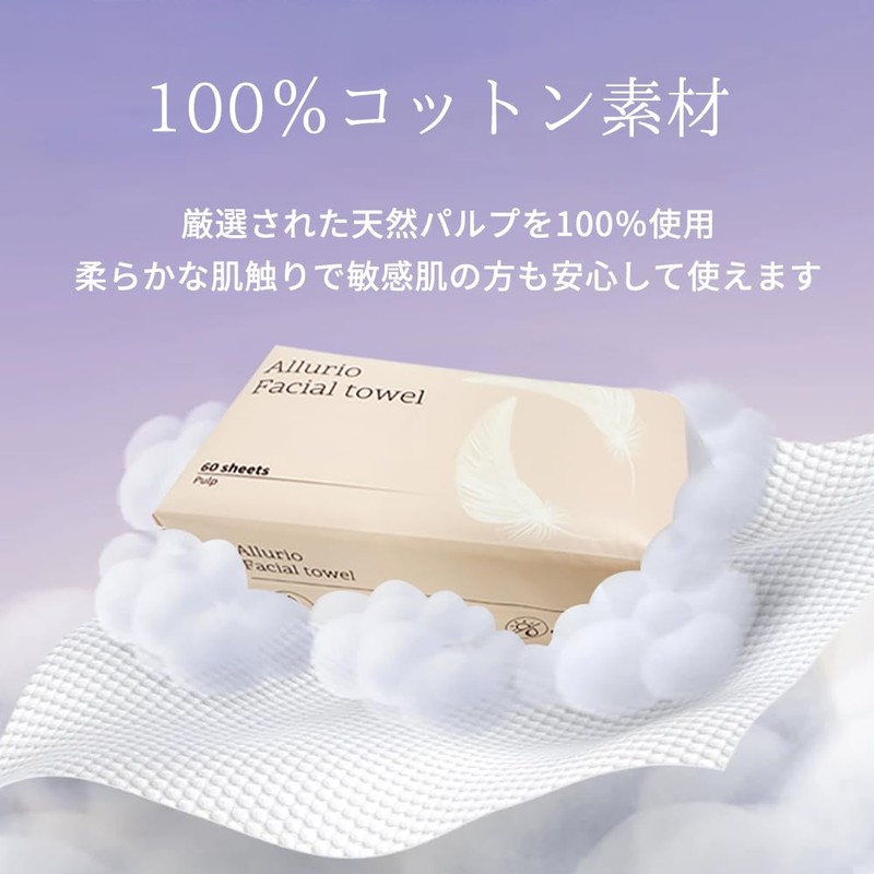 Allurio Disposable Facial Towel