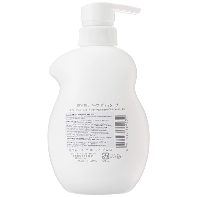 ナイーブ リフレッシュボディソープ (海泥配合) ジャンボ 530mL