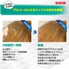 Rinrei Clear Recoating Floor Whitening Repair