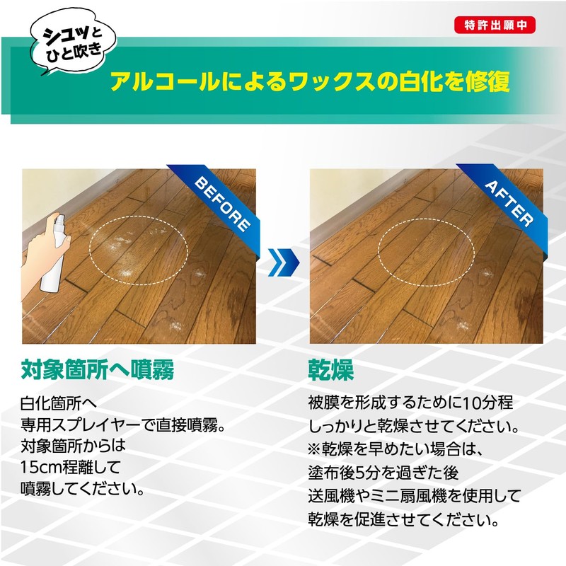 Rinrei Clear Recoating Floor Whitening Repair