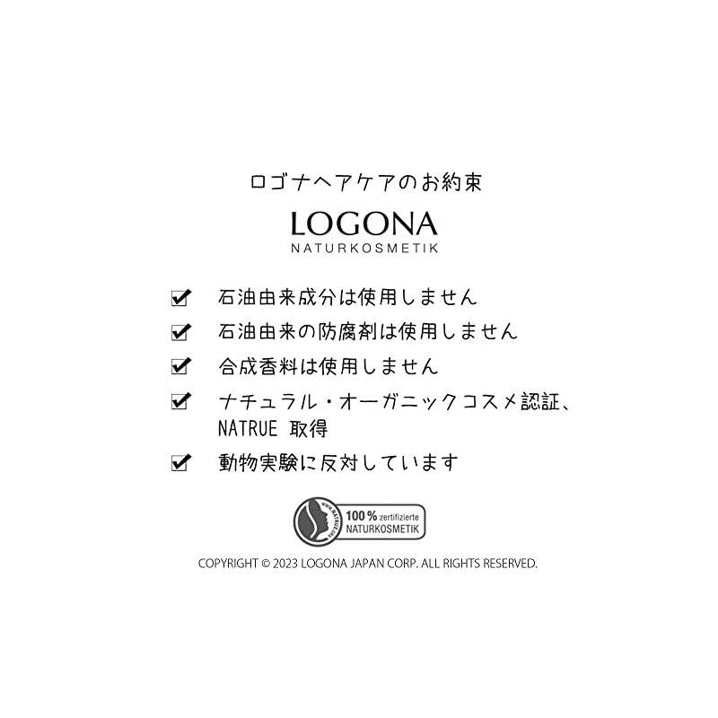 Logona Repair Hair Conditioner (Hippo Fan) Treatment, 6.8 fl oz