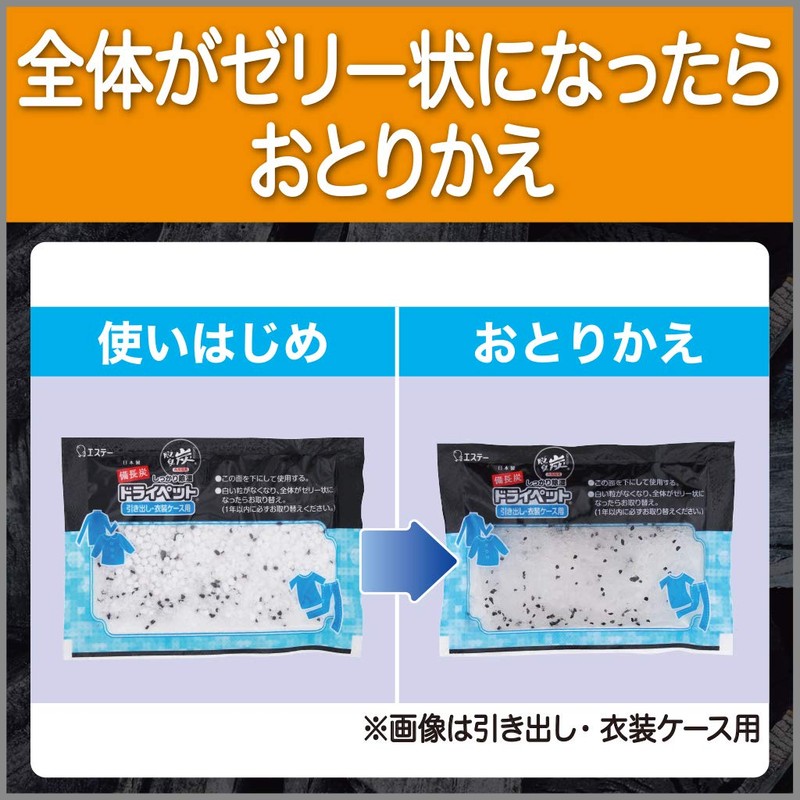 Binchotan Dry Pet Dehumidifier, For Futons (1.8 oz (51 g)