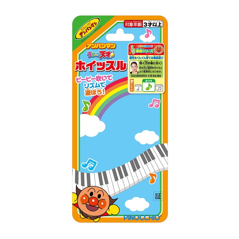 Agatsuma Anpanman My Child Genius Whistle