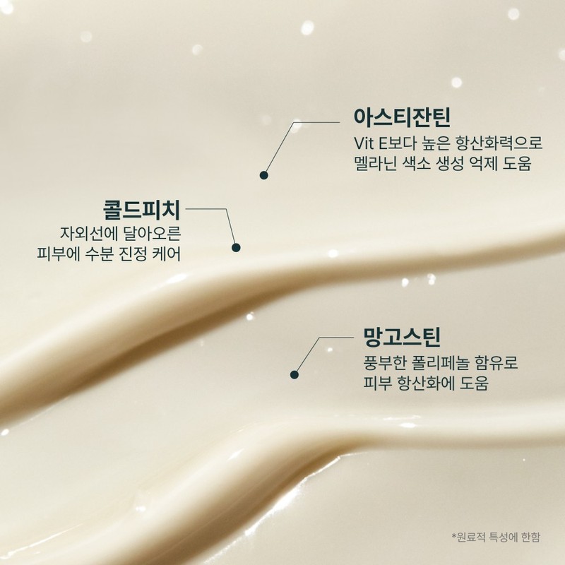 샤이샤이샤이 인조이더선 유브이 프로텍션 크림 SPF50+ PA++++, 50ml, 1개 Shy