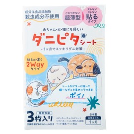 Scien's Dust Mite Removal Sheet, Ultra Thin, 2-Way Type, Individual Packaging, Long Lasting, Made in Japan, No Insecticidal Ingredients, Safe for Babies, Pets, Scien's (3)