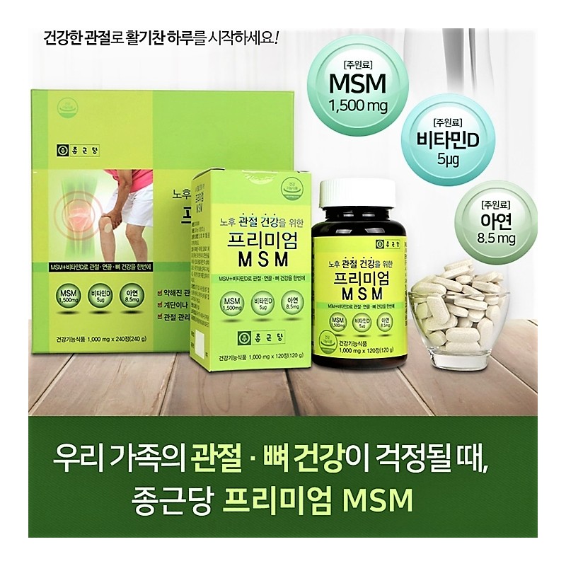 Chong Kun Dang Premium MSM Effectiveness Dietary Sulfur Knee Joint