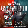 Beingfit Junior Goalkeeper Glove | Elementary School Children's Soccer Glove