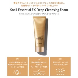 The Same Snail Essential EX Deep Cleansing Foam, 5.1 fl oz (150 ml) 1080