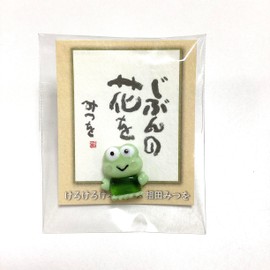 Keisuu Wallet, Amulet, Kerokeroppi, Mitsu Aida Collaboration, Good Luck, Money Luck, Japan Limited, "Jibuhana" Green