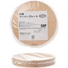 Strix Design SD-103 Paper Plates, Unbleached, Paper Plates, Set of