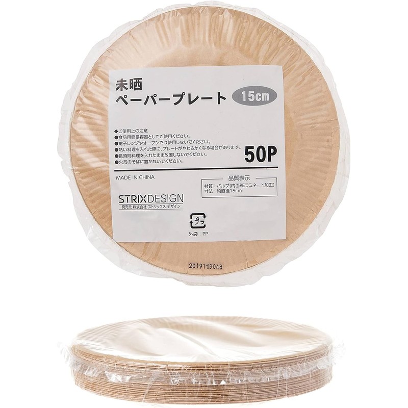 Strix Design SD-103 Paper Plates, Unbleached, Paper Plates, Set of