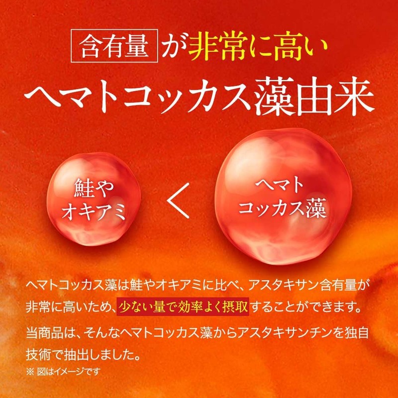 オーガランド (ogaland) 高濃度アスタキサンチン (360粒 / 約6ヶ月分) サプリ ヘマトコッカス藻 国内製造 サプリメント