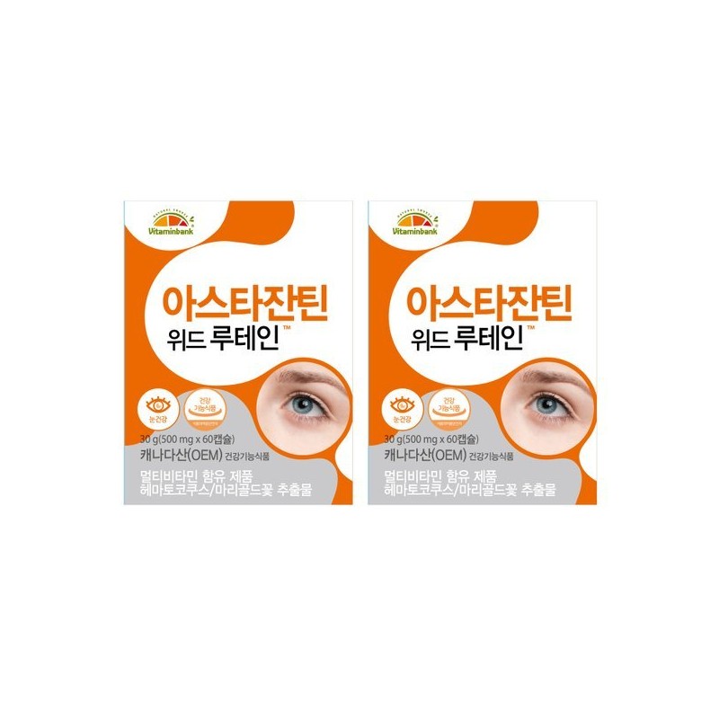 Vitamin Bank VB 아스타잔틴 루테인 2박스 4개월분 VB Astaxanthin Lutein