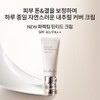 Sulwhasoo 갤러리아 설화수공통퍼펙팅 틴티드 크림 35ml SPF40 Galleria Sulwhasoo Perfecting
