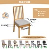 HOMECOVER Seat Covers 6 Pieces, Stretch Jacquard Chair Seat Covers