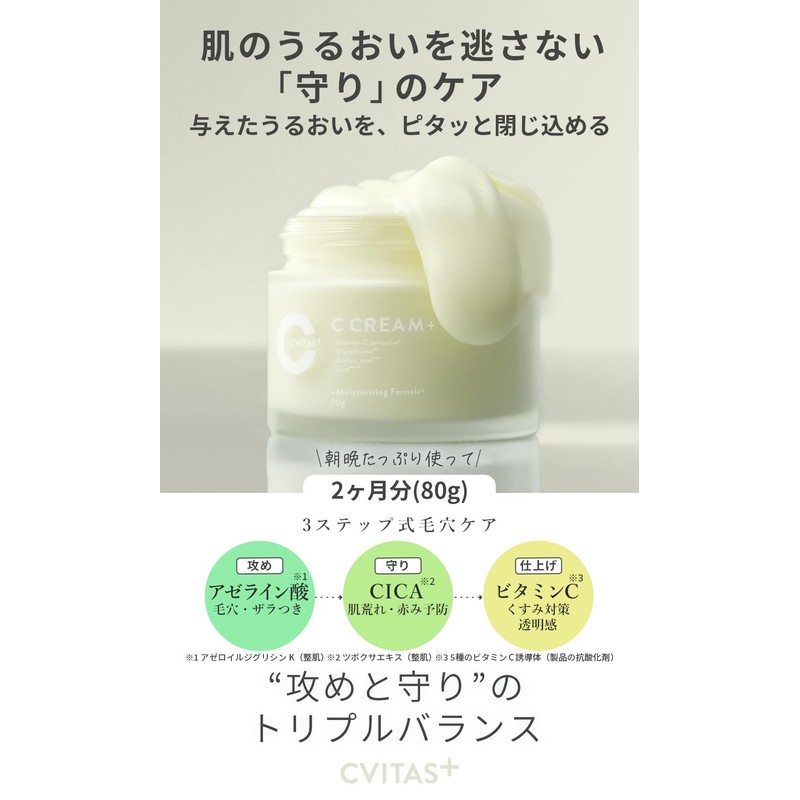 【LDK Best Cosmetics 2025 Award Winner】 CVITAS Plus Vitamin C