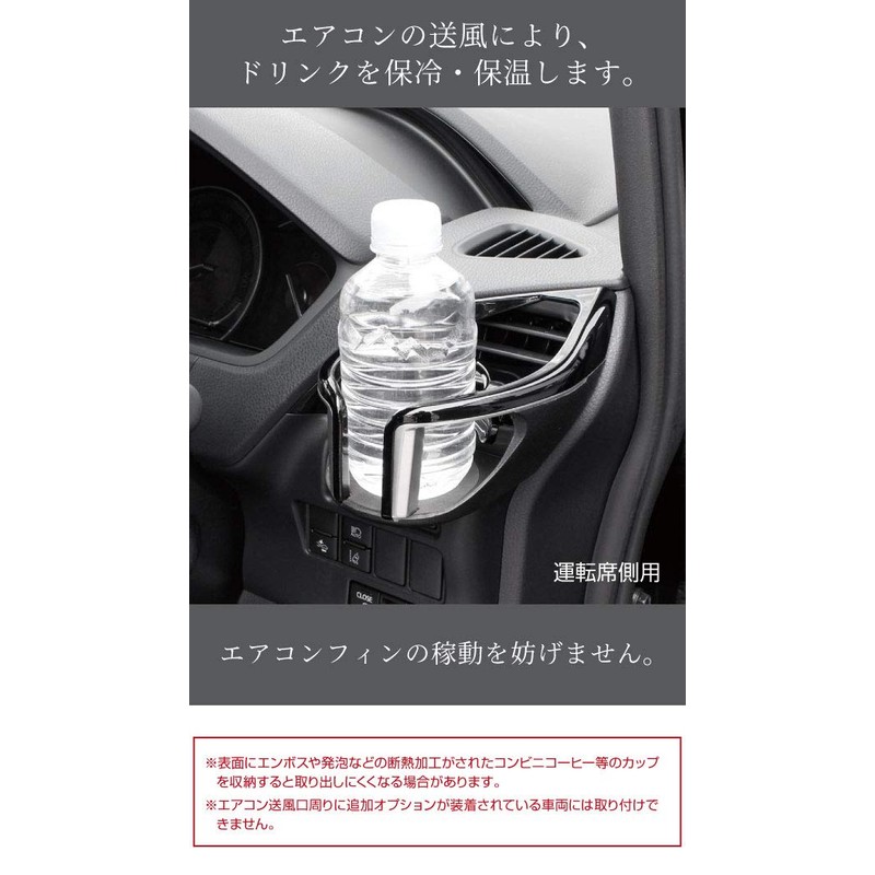 Yac 80 Series Noah Voxy Esquire Dedicated AC Drink Holder